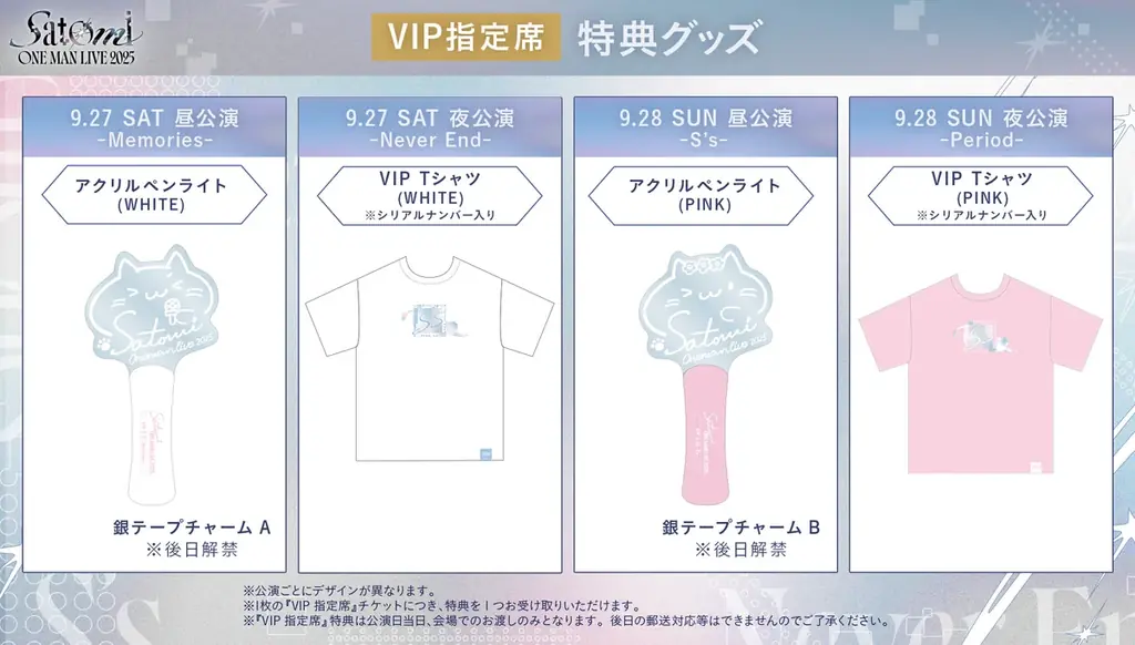 シドら豪華制作陣が参加!さとみの2ndフルアルバム『S’s』収録曲一覧&一部MV公開!ワンマンライブのプレイガイド券売も開始! 画像 6