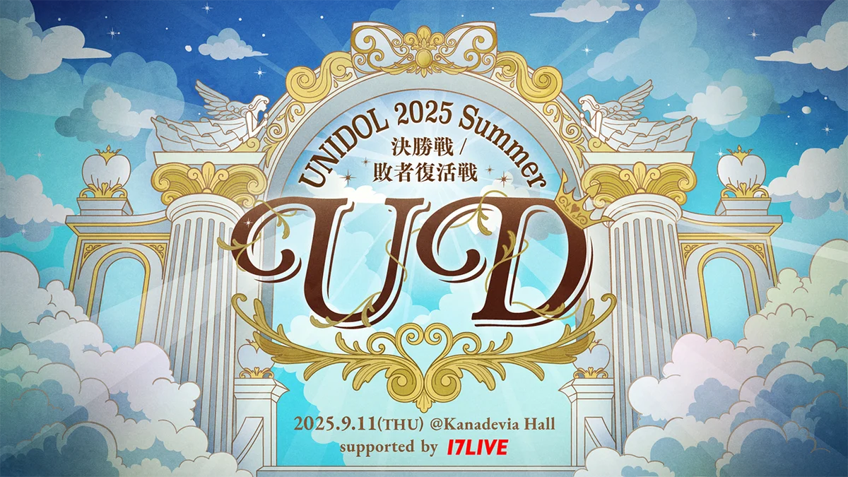 9/11開催 UNIDOL決勝×UP-T限定Tシャツ販売