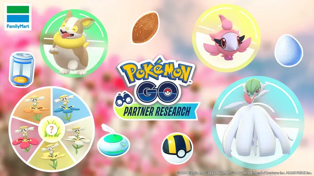 9/2開始｜ファミマでポケモンGOの参加券を確実ゲット