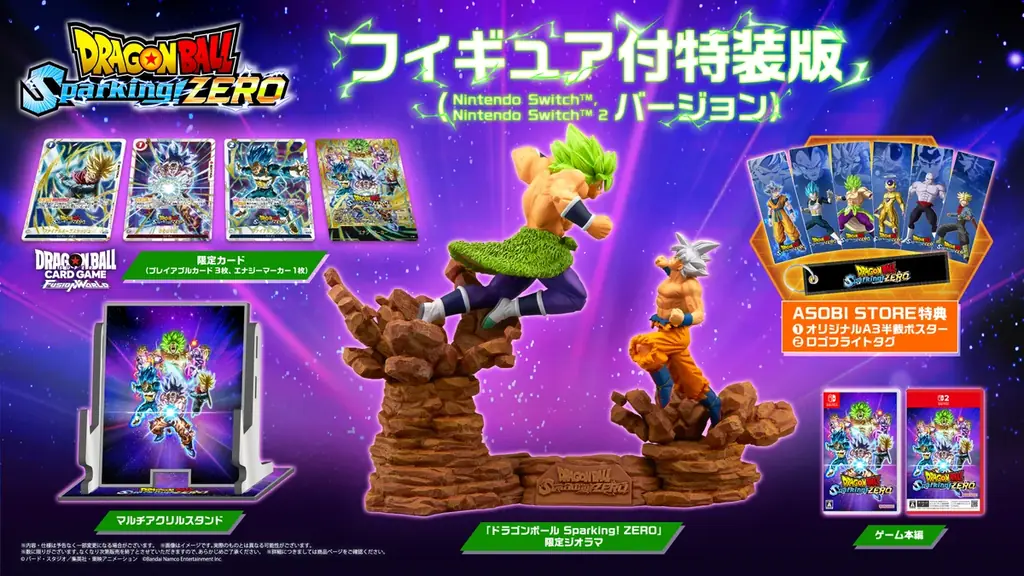 Nintendo Switch™ 2/Nintendo Switch™「ドラゴンボール Sparking! ZERO」本作ならではのユニークな遊び方が丸分かり!システムトレーラーを公開! 画像 2