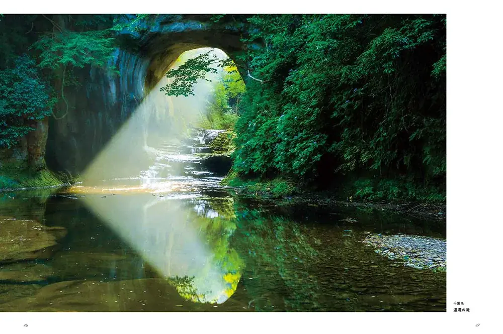 一瞬で心をリセットする奇跡の浄化絶景『いまいちばん美しい 日本の浄化絶景』発売 画像 2
