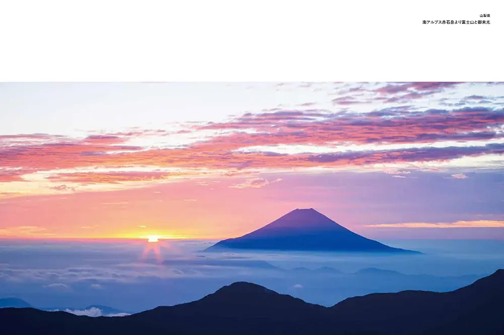 一瞬で心をリセットする奇跡の浄化絶景『いまいちばん美しい 日本の浄化絶景』発売 画像 5