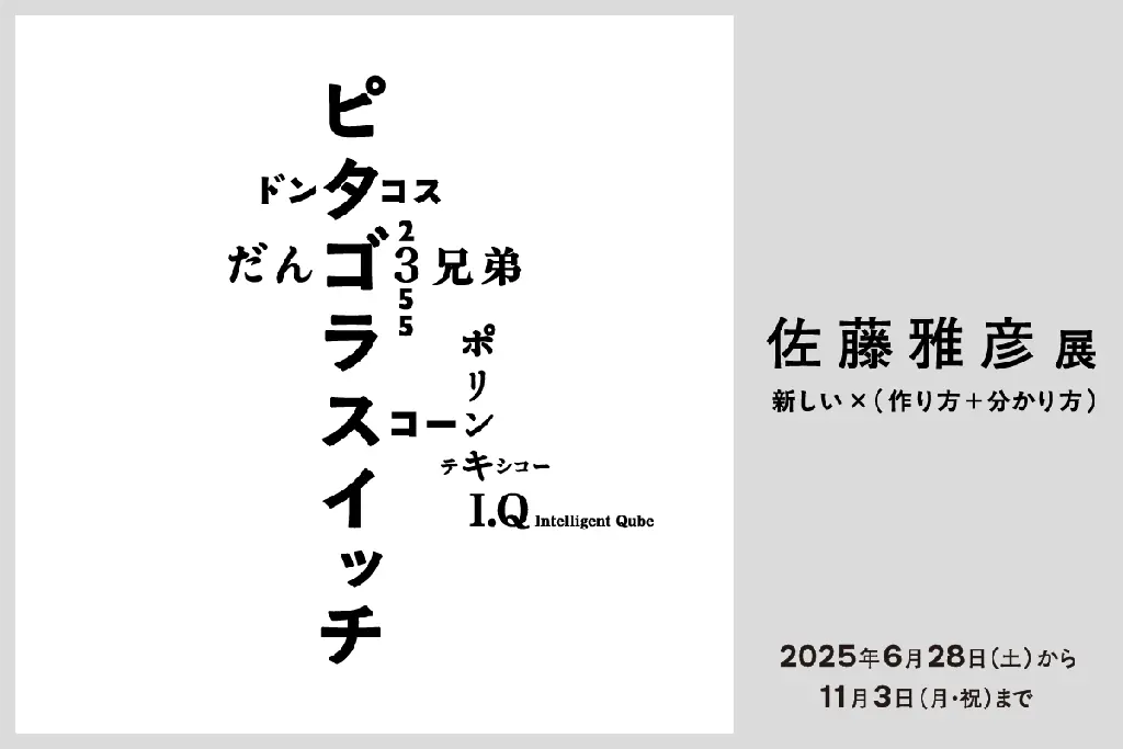 横浜がまるごとアートの街に!「Yokohama Art Voyage」を展開します 画像 8