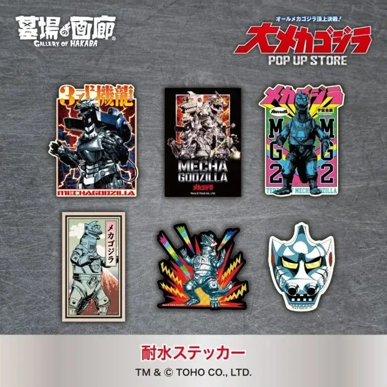 ★イベント情報★9月10日(水)〜この戦いですべてが終わる!? 「オールメカゴジラ頂上決戦！ 大メカゴジラPOP UP STORE in 札幌」開催！ 画像 27