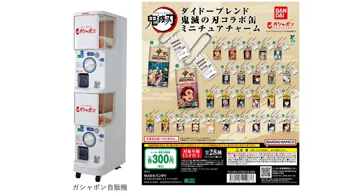 鬼滅缶ミニチュア発売