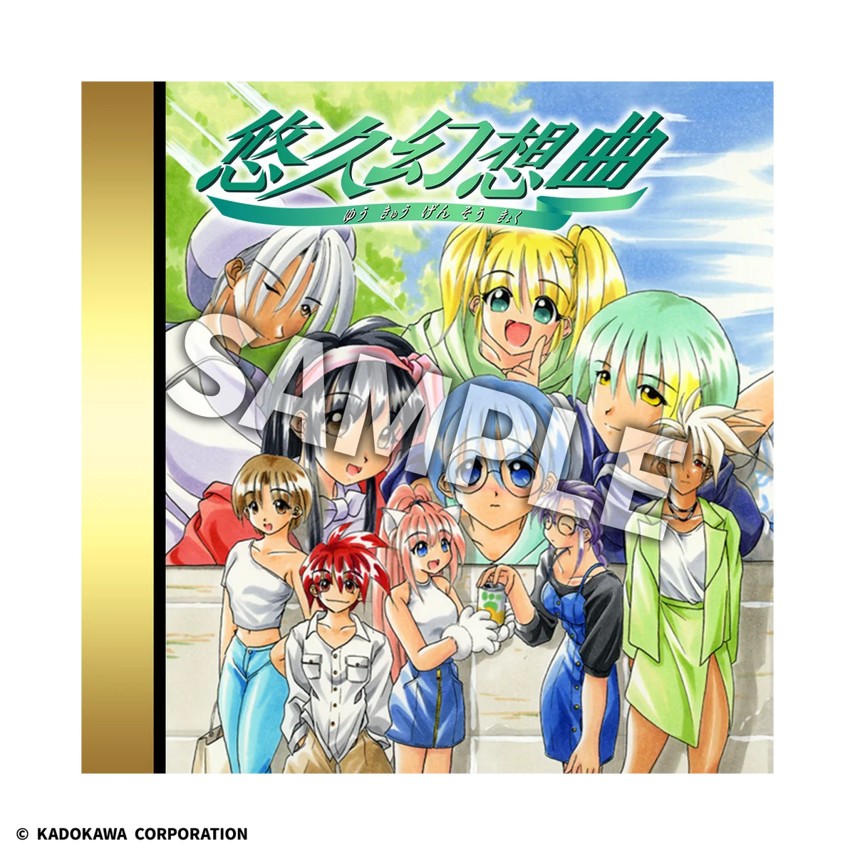 『悠久幻想曲アンサンブルRe:R』畑亜貴氏のセルフカバー楽曲によるオープニングムービー公開!『悠久幻想曲リバイバル』特典情報追加! 画像 7