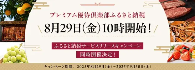 ウィルズ、株主優待とつなぐ新ふるさと納税を開始