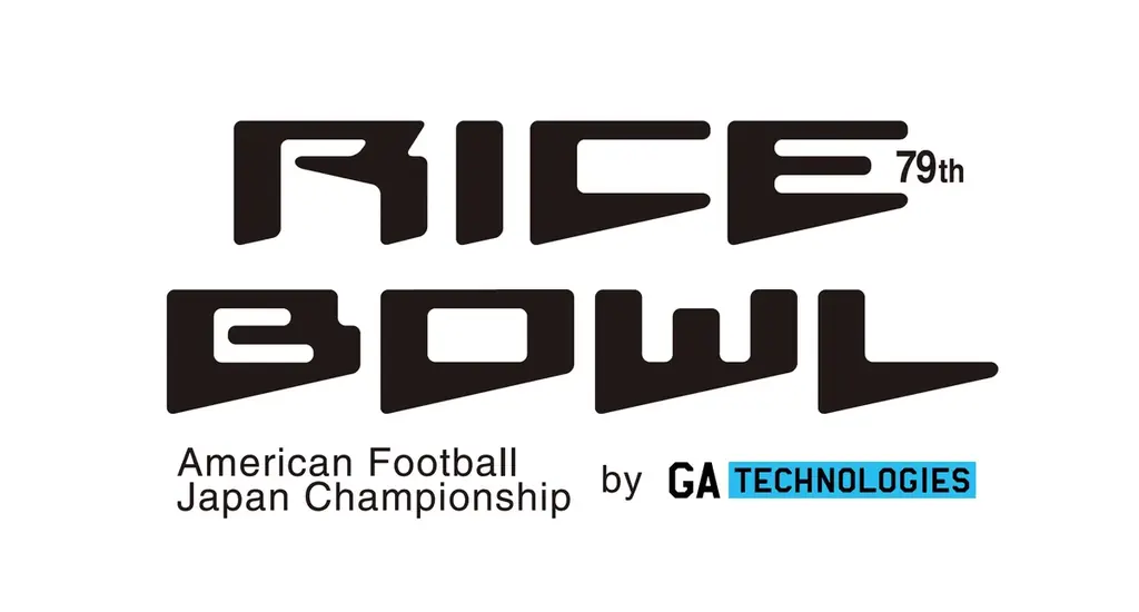 GA technologies、今大会もアメリカンフットボール日本選手権第79回ライスボウルの冠スポンサーに就任 画像 1