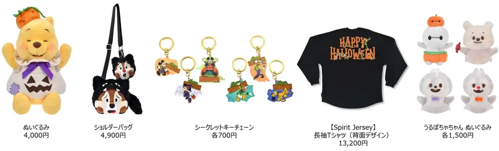 仮装を楽しむミッキーマウスやプーさんのほか、ディズニーヴィランズも登場!ハロウィーンを盛り上げる新コレクションをディズニーストアで9月2日(火)より順次発売 画像 2