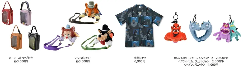 仮装を楽しむミッキーマウスやプーさんのほか、ディズニーヴィランズも登場！ハロウィーンを盛り上げる新コレクションをディズニーストアで9月2日（火）より順次発売 画像 5