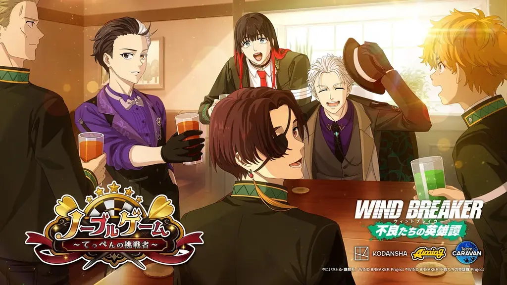 『WIND BREAKER 不良たちの英雄譚』ハーフアニバーサリー記念イベント開催！　期間中のログインやミッションクリアでジュエル6,500個もらえる！ 画像 1