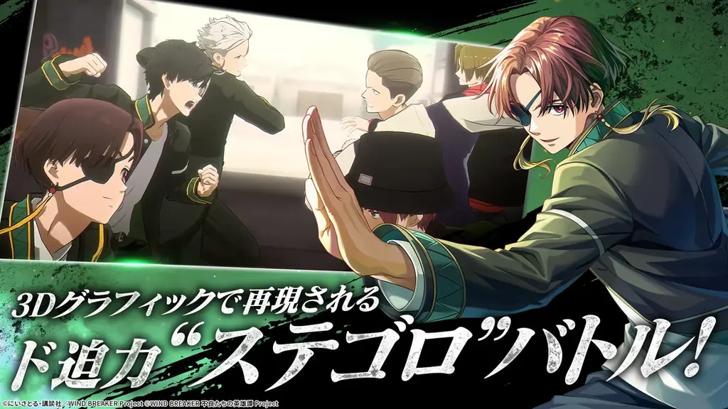 『WIND BREAKER 不良たちの英雄譚』ハーフアニバーサリー記念イベント開催! 期間中のログインやミッションクリアでジュエル6,500個もらえる! 画像 10