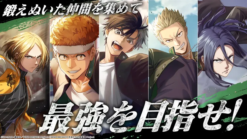 『WIND BREAKER 不良たちの英雄譚』ハーフアニバーサリー記念イベント開催！　期間中のログインやミッションクリアでジュエル6,500個もらえる！ 画像 13