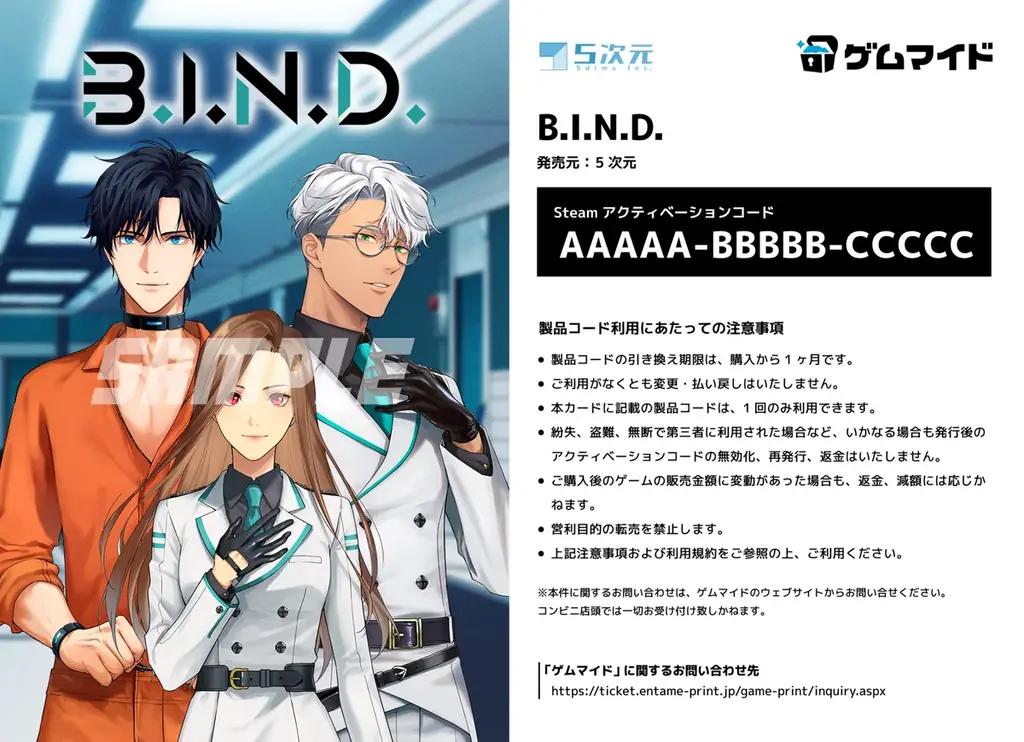 ブロマイド付きSteamキー『B.I.N.D.』がゲムマイドで発売