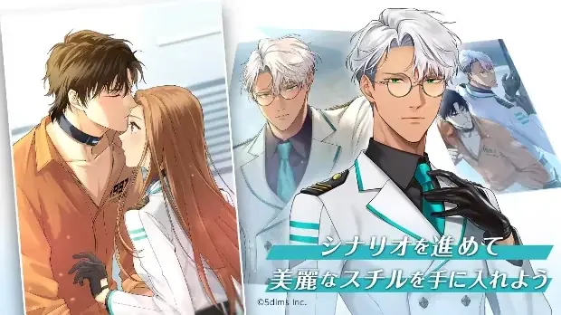 イード、「ゲムマイド」でノベル型恋愛AVG『B.I.N.D.』を8月29日より販売開始 画像 2