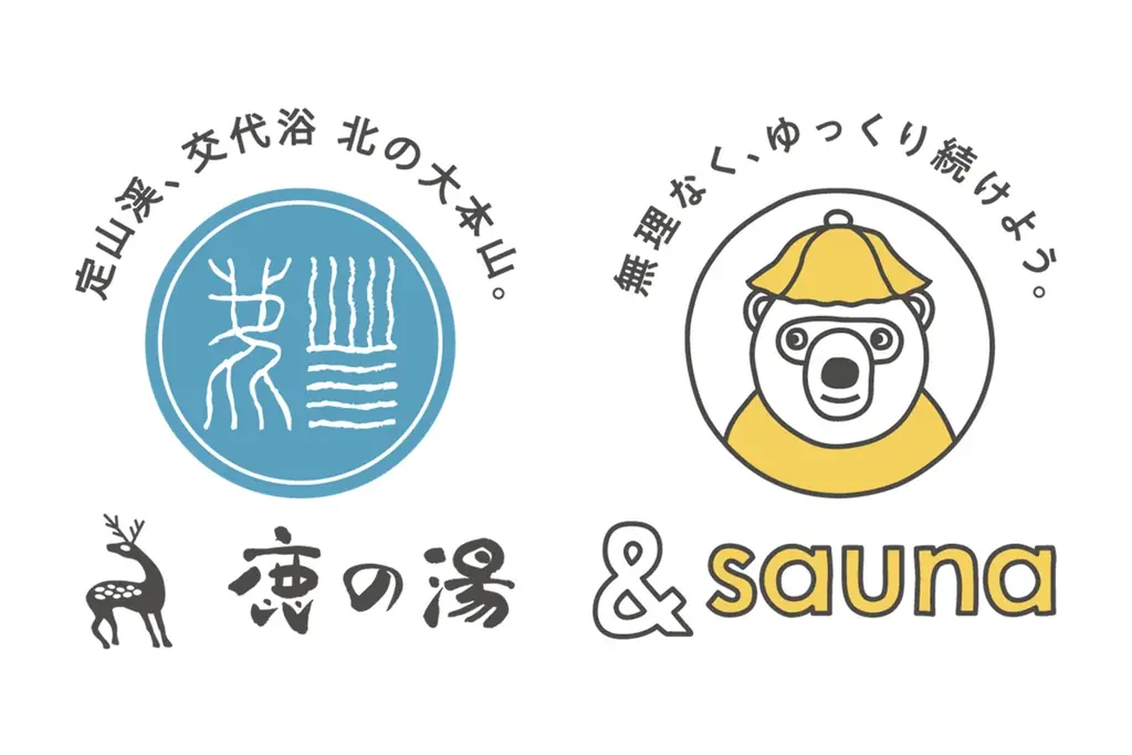 【定山渓鹿の湯】&saunaの新ポスターのリリースを記念したコラボイベントを8月30日より開催 画像 1