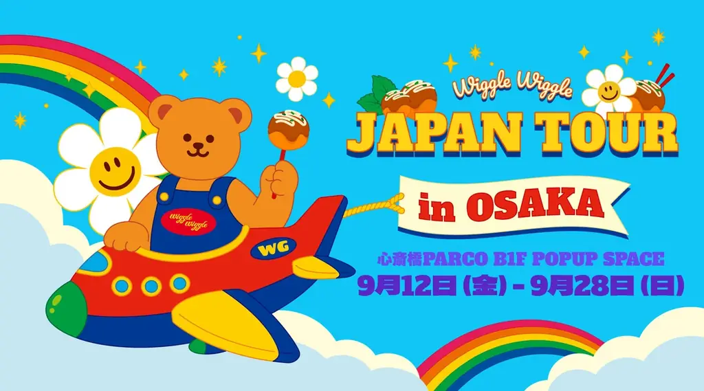 9/12開幕｜wiggle wiggle大阪POPUPの見どころ