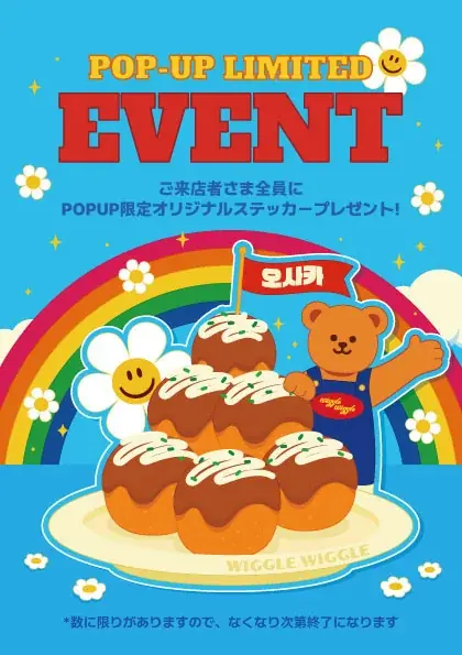 韓国発話題のライフスタイルブランド「wiggle wiggle」全国ツアー第3弾!大阪にてPOPUPイベント開催 画像 3