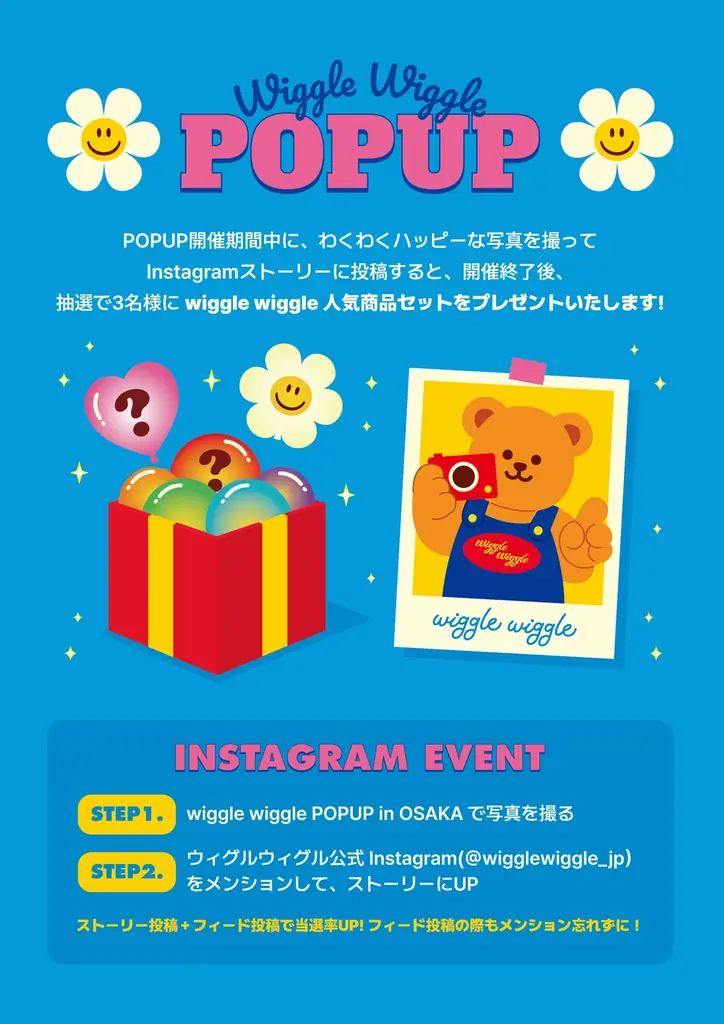 韓国発話題のライフスタイルブランド「wiggle wiggle」全国ツアー第3弾!大阪にてPOPUPイベント開催 画像 5