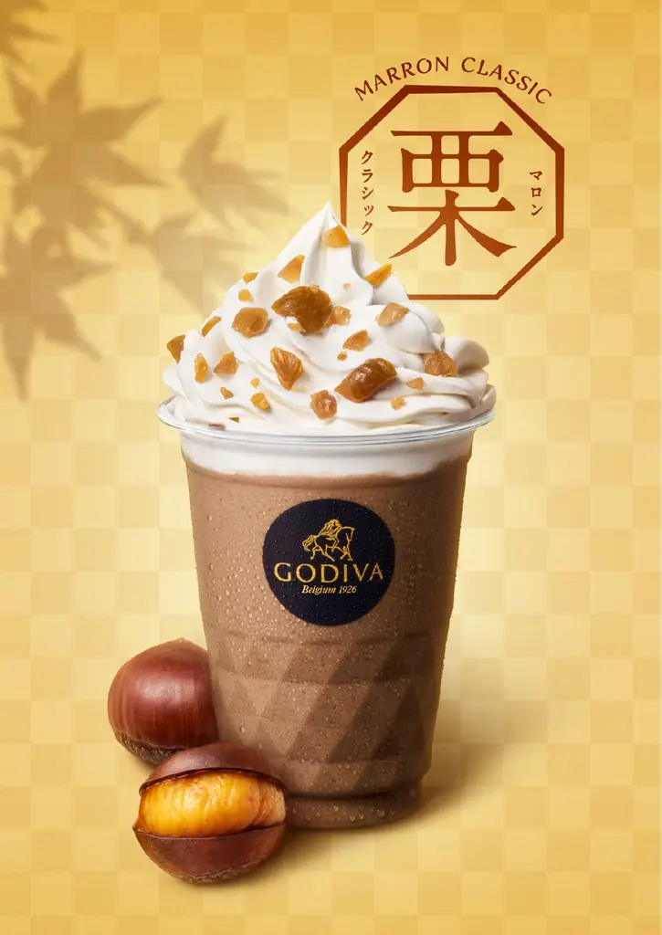 マロン ショコリキサー発売