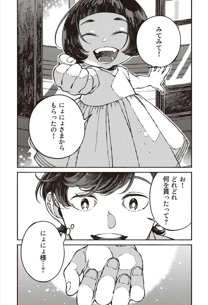 怪談×漫画×考察が生む、新たな恐怖『無縁怪奇録 いんがほどき』が発売 画像 4