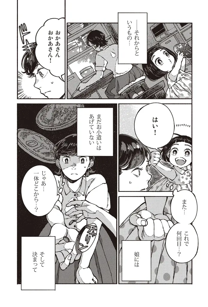 怪談×漫画×考察が生む、新たな恐怖『無縁怪奇録 いんがほどき』が発売 画像 6