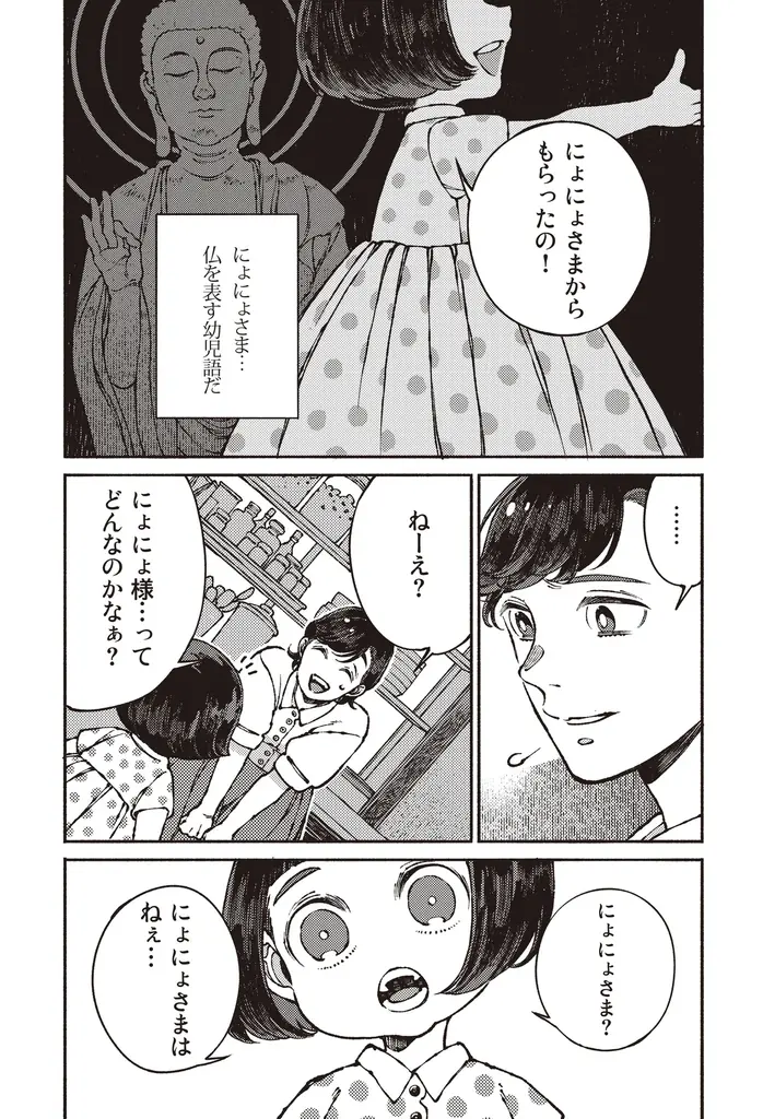 怪談×漫画×考察が生む、新たな恐怖『無縁怪奇録 いんがほどき』が発売 画像 7
