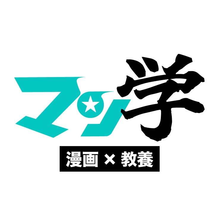 マン学第3弾：『怪獣自衛隊』を文化史の視点で読み解く