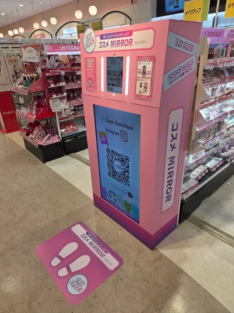 パーフェクト社がイオンリテールに「ARバーチャルメイク」技術を提供 画像 2