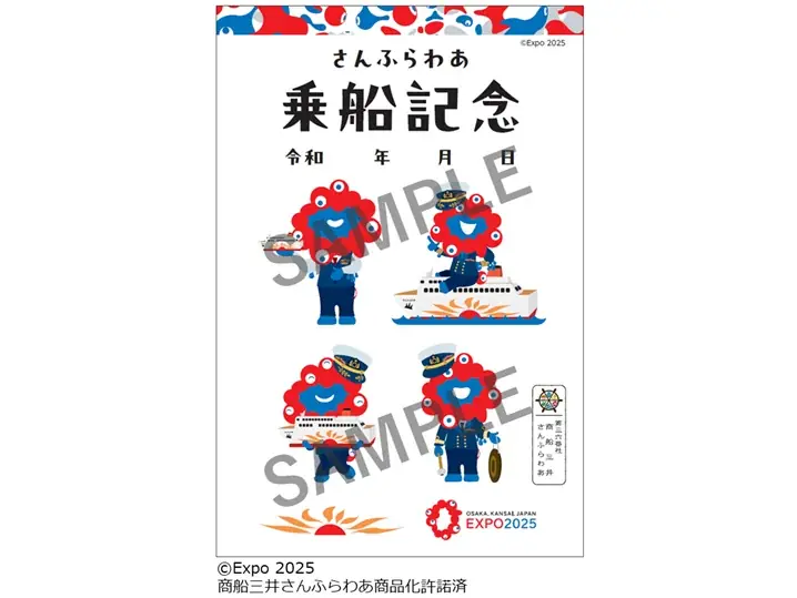 “さんふらわあオリジナルデザイン”ミャクミャクのコラボ商品(第三弾)を販売 画像 1
