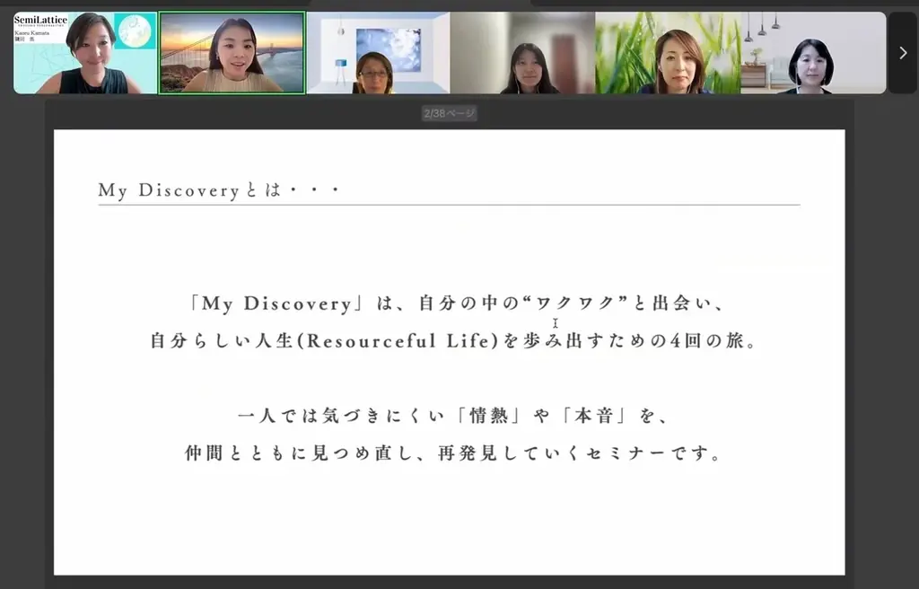 「私を生きる旅」をすべての日本人女性に。SemiLatticeの新プログラム『My Discovery』をリリース 画像 2