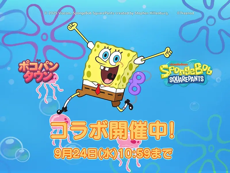 スポンジ・ボブコラボ