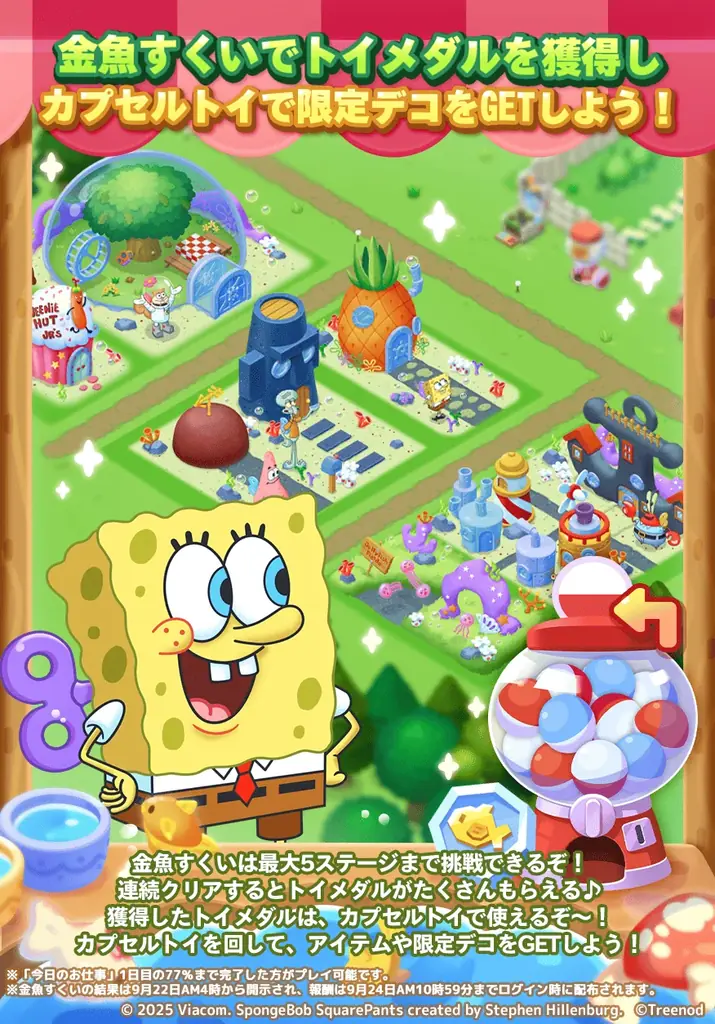 「LINE ポコパンタウン」、『スポンジ・ボブ』とのコラボレーション開始 画像 2