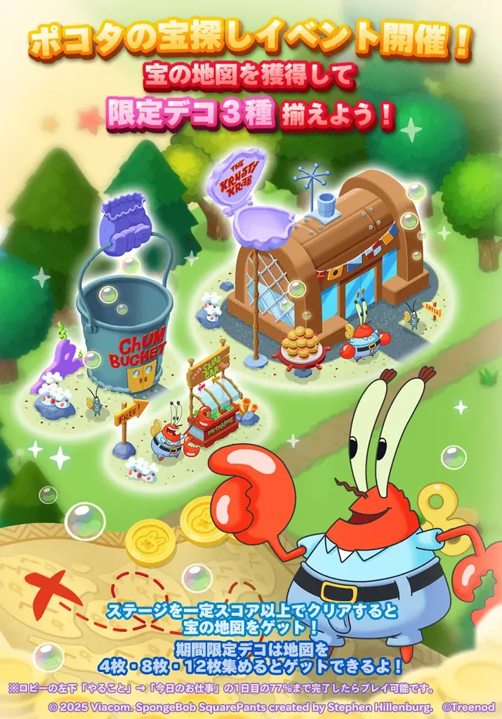 「LINE ポコパンタウン」、『スポンジ・ボブ』とのコラボレーション開始 画像 3