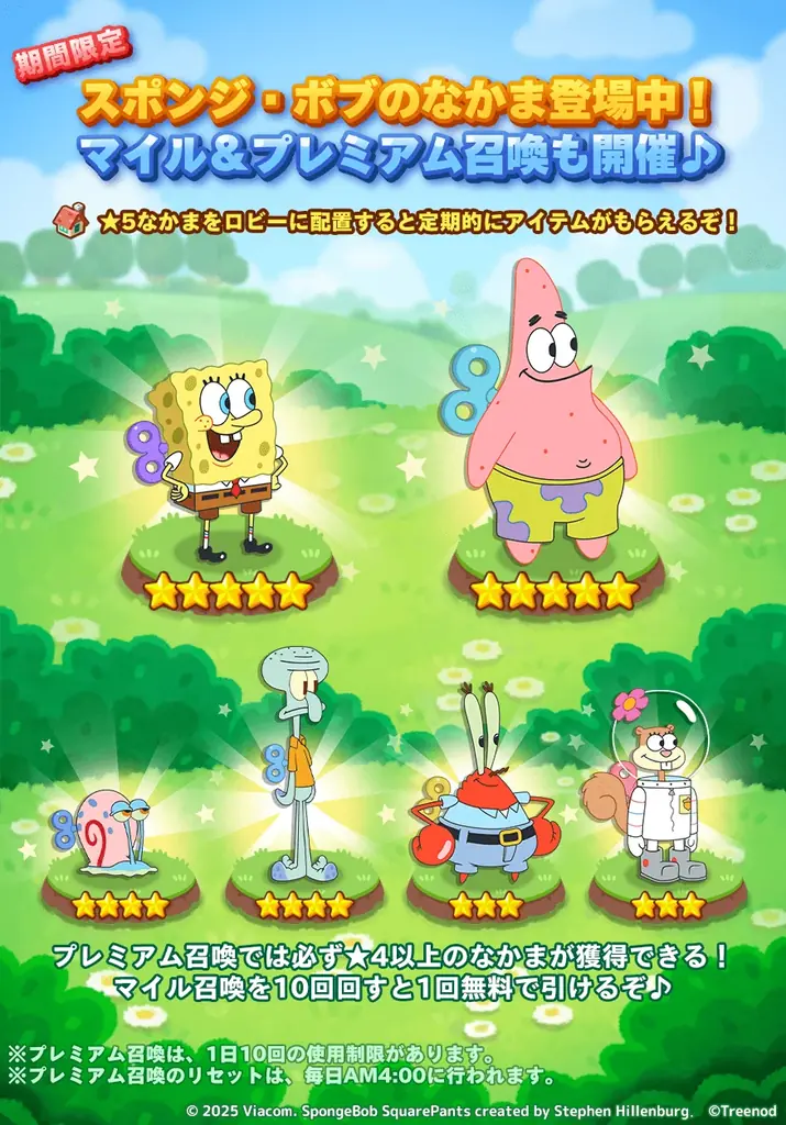 「LINE ポコパンタウン」、『スポンジ・ボブ』とのコラボレーション開始 画像 5