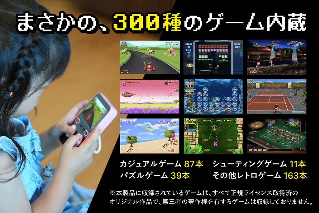 “遊べる”モバイルバッテリー【モバイルBOY】|CAMPFIREにて日本最速で販売開始! 画像 2