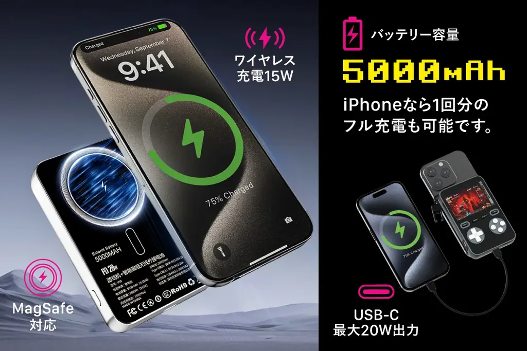 “遊べる”モバイルバッテリー【モバイルBOY】|CAMPFIREにて日本最速で販売開始! 画像 3
