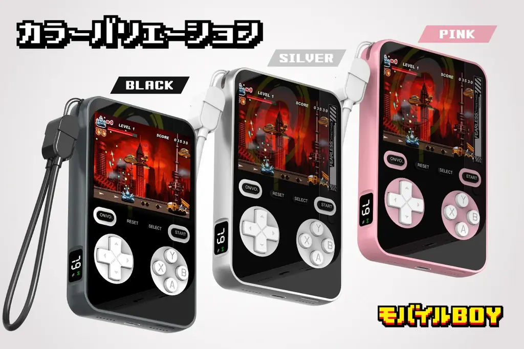 “遊べる”モバイルバッテリー【モバイルBOY】|CAMPFIREにて日本最速で販売開始! 画像 4