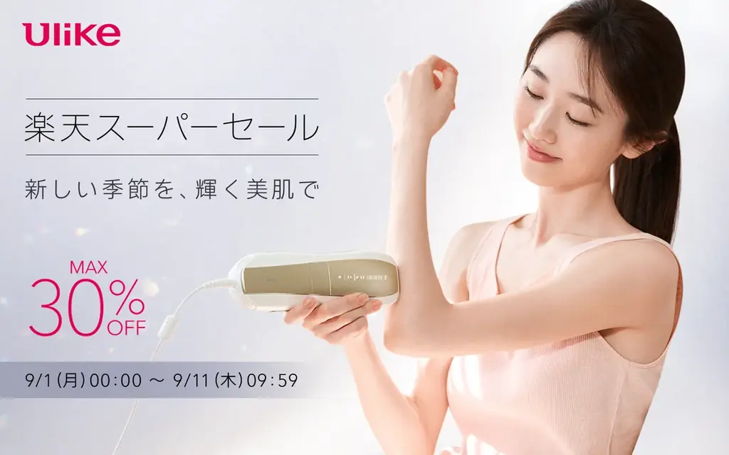 Ulike先行セール