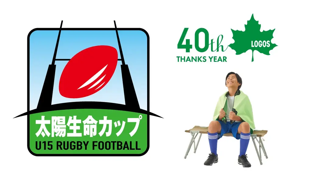 9/13開幕 太陽生命カップでLOGOSが暑熱対策提供