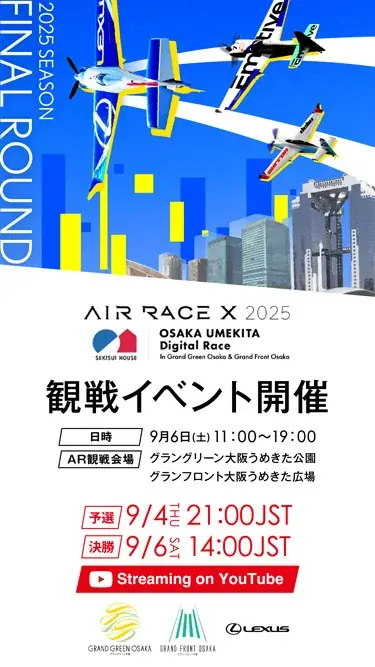 AIR RACE X JAM ダブルダッチ世界チャンピオンREG☆STYLE率いるエクストリームストリートスポーツチームが「エアレース X 2025積水ハウス大阪うめきたデジタルレース」を盛り上げる！ 画像 10