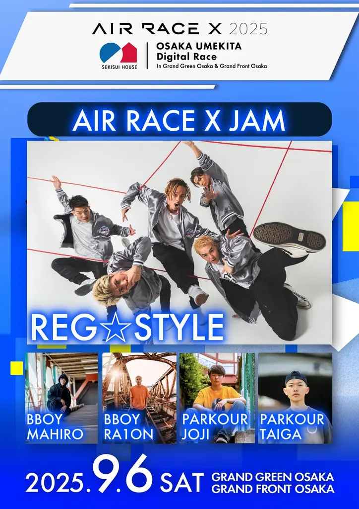 AIR RACE X JAM ダブルダッチ世界チャンピオンREG☆STYLE率いるエクストリームストリートスポーツチームが「エアレース X 2025積水ハウス大阪うめきたデジタルレース」を盛り上げる！ 画像 11