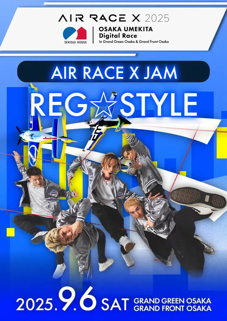 AIR RACE X JAM ダブルダッチ世界チャンピオンREG☆STYLE率いるエクストリームストリートスポーツチームが「エアレース X 2025積水ハウス大阪うめきたデジタルレース」を盛り上げる！ 画像 2