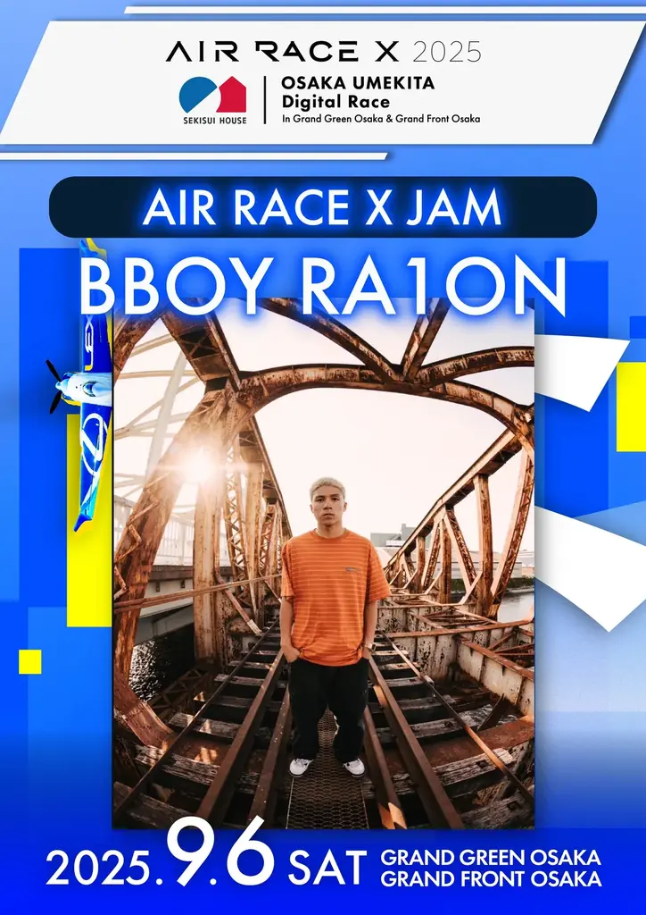 AIR RACE X JAM ダブルダッチ世界チャンピオンREG☆STYLE率いるエクストリームストリートスポーツチームが「エアレース X 2025積水ハウス大阪うめきたデジタルレース」を盛り上げる! 画像 3