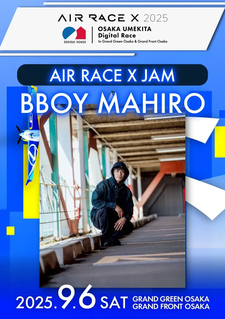 AIR RACE X JAM ダブルダッチ世界チャンピオンREG☆STYLE率いるエクストリームストリートスポーツチームが「エアレース X 2025積水ハウス大阪うめきたデジタルレース」を盛り上げる! 画像 4