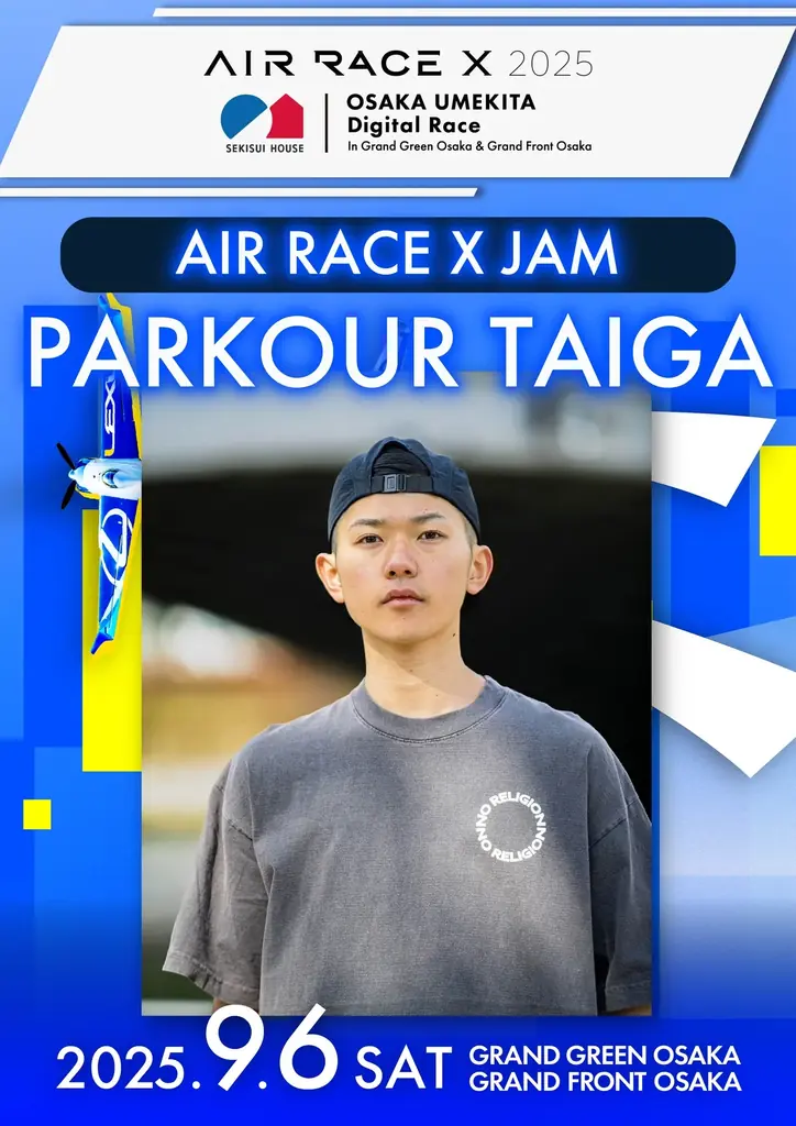 AIR RACE X JAM ダブルダッチ世界チャンピオンREG☆STYLE率いるエクストリームストリートスポーツチームが「エアレース X 2025積水ハウス大阪うめきたデジタルレース」を盛り上げる! 画像 5
