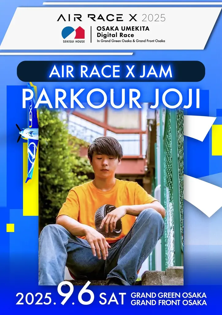 AIR RACE X JAM ダブルダッチ世界チャンピオンREG☆STYLE率いるエクストリームストリートスポーツチームが「エアレース X 2025積水ハウス大阪うめきたデジタルレース」を盛り上げる! 画像 6