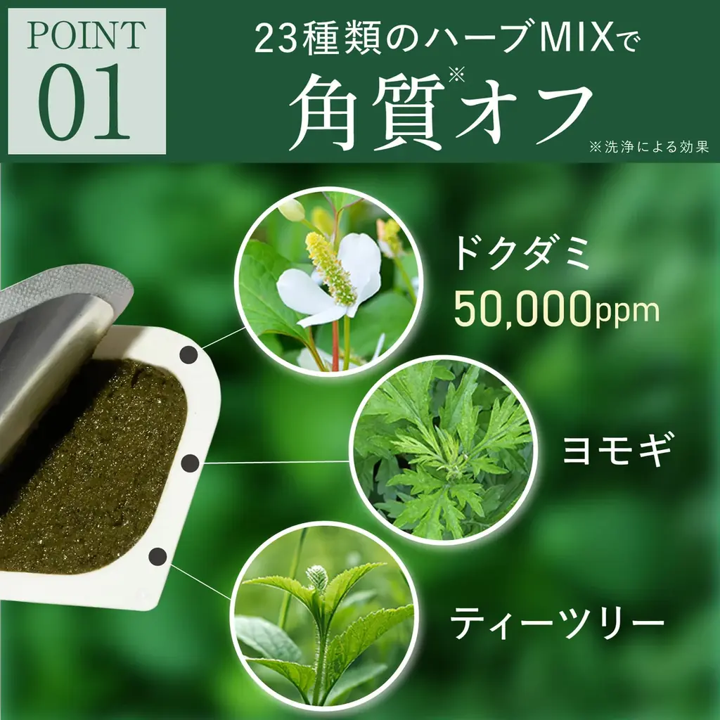 3度完売！SNSで話題の自宅用ハーブピーリング「ハーブラピール」が、2025年8月29日より全国のロフトなど店頭での先行販売を開始！ 画像 4