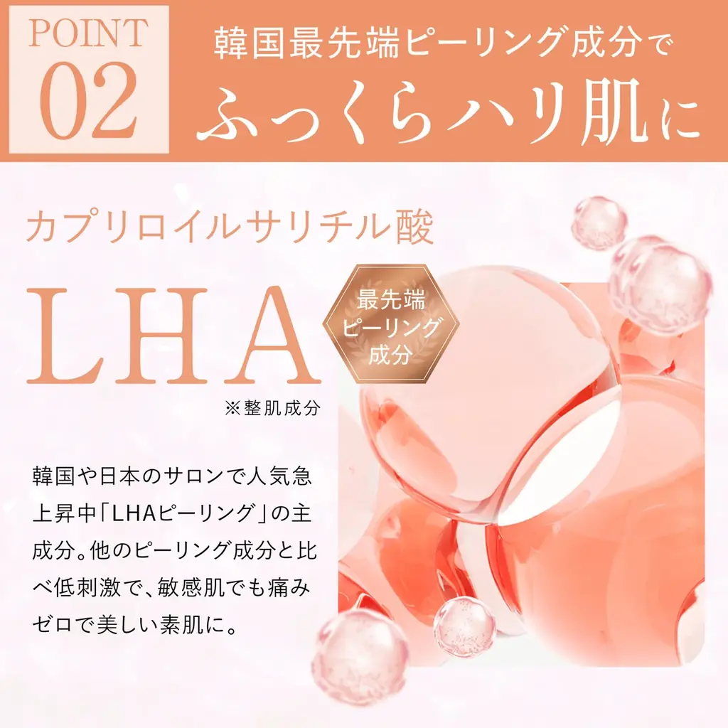 3度完売！SNSで話題の自宅用ハーブピーリング「ハーブラピール」が、2025年8月29日より全国のロフトなど店頭での先行販売を開始！ 画像 5
