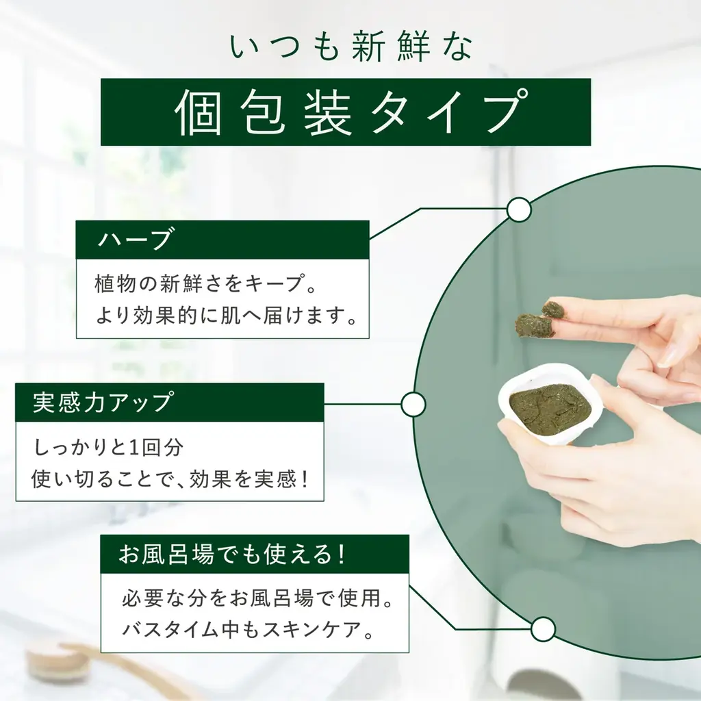 3度完売！SNSで話題の自宅用ハーブピーリング「ハーブラピール」が、2025年8月29日より全国のロフトなど店頭での先行販売を開始！ 画像 9